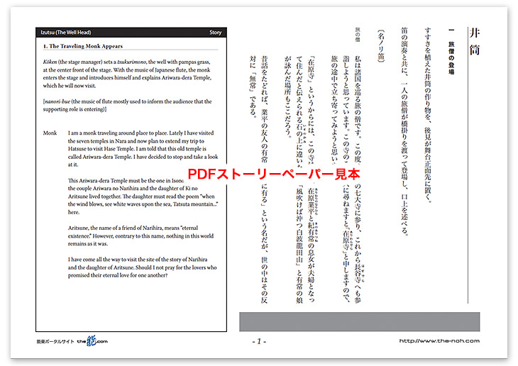 井筒PDF見本