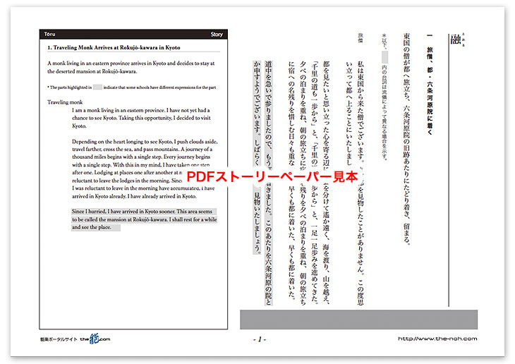 融PDF見本