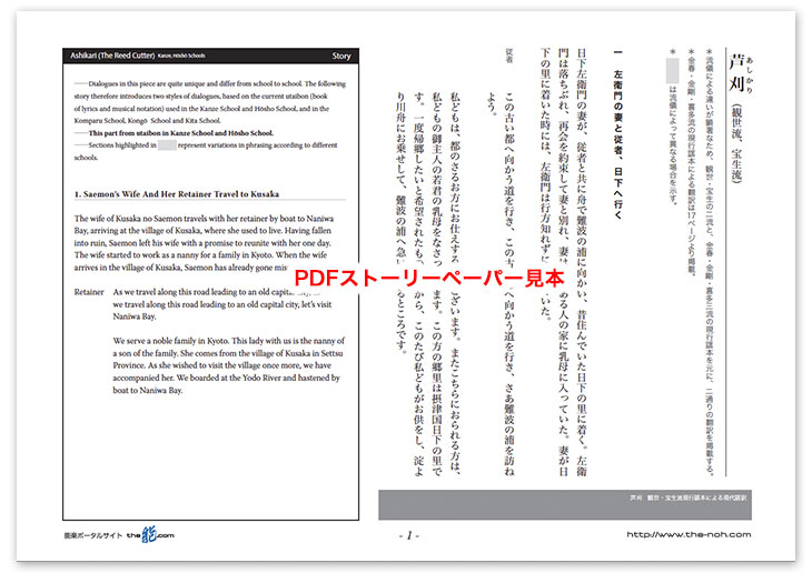 芦刈PDF見本