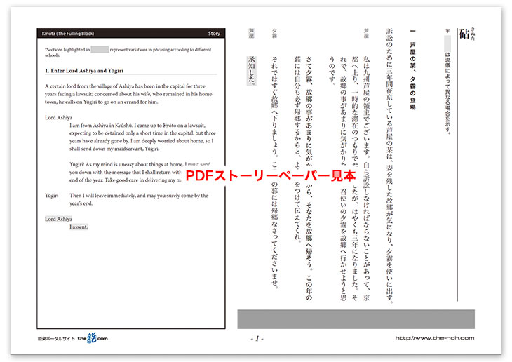砧PDF見本