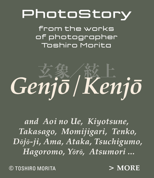 Genjō/Kenjō PhotoStory