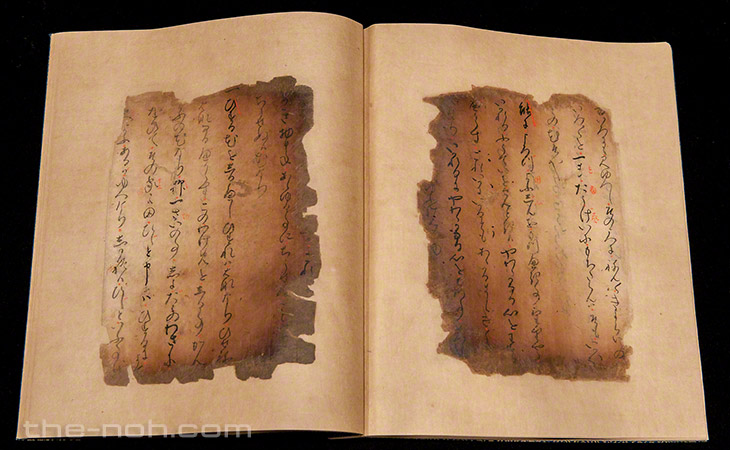 Fushi Kaden, Volume 7, Besshi Kuden by Zeami.