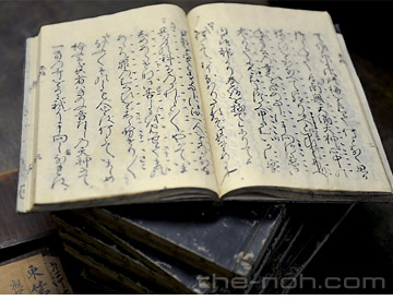 The old chant book from 1690 still remain at Hinoki Publishing.
