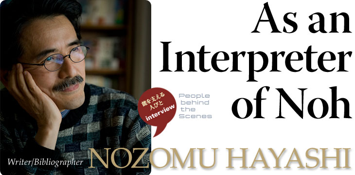 Writer/Bibliographer NOZOMU HAYASHI