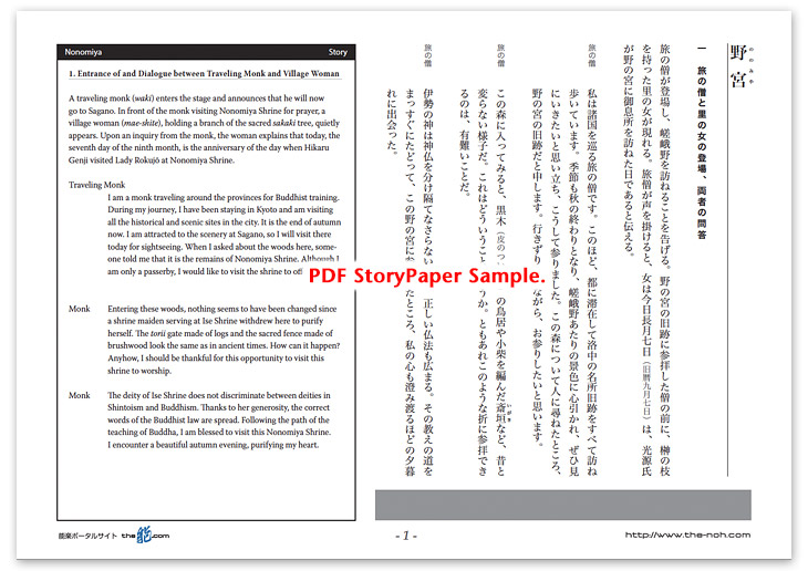 Nonomiya Story Paper PDF Sample