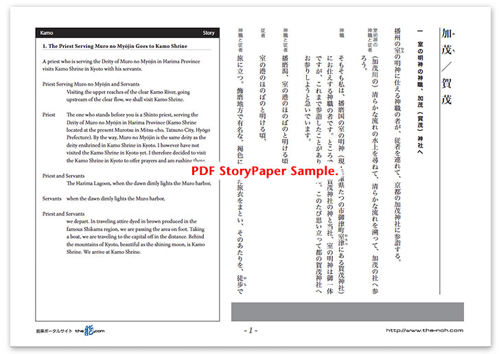 Kamo Story Paper PDF Sample