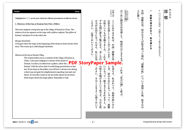 Kantan Story Paper PDF Sample