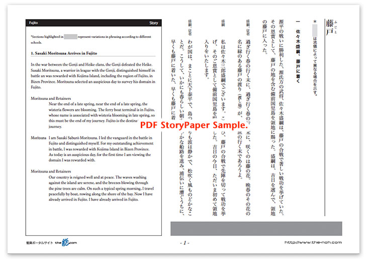 Fujito Story Paper PDF Sample