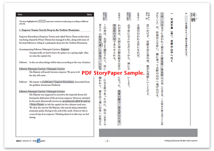 Kuzu Story Paper PDF Sample