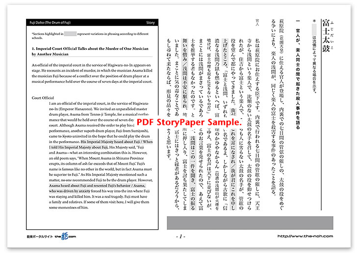 Fuji Daiko (The Drum of Fuji) Story Paper PDF Sample