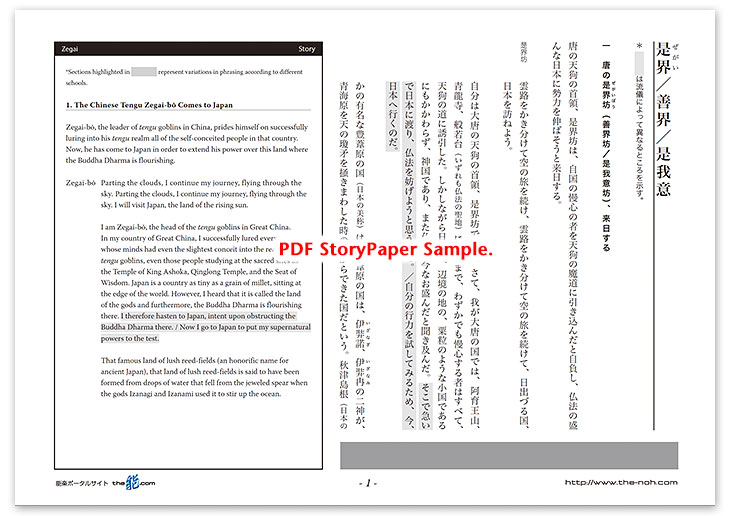 Zegai Story Paper PDF Sample