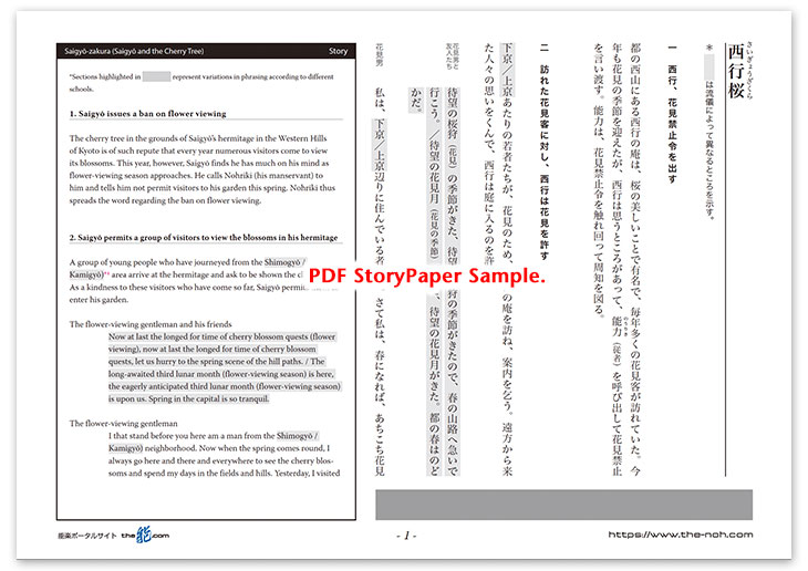 Saigyō-zakura (Saigyō and the Cherry Tree) Story Paper PDF Sample