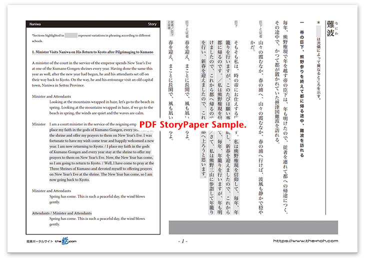 Naniwa Story Paper PDF Sample