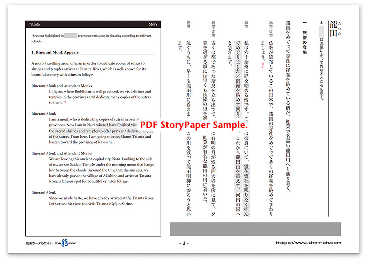 Tatsuta Story Paper PDF Sample