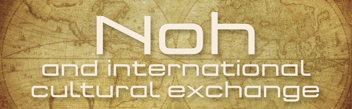 Noh and International Cultural Exchange