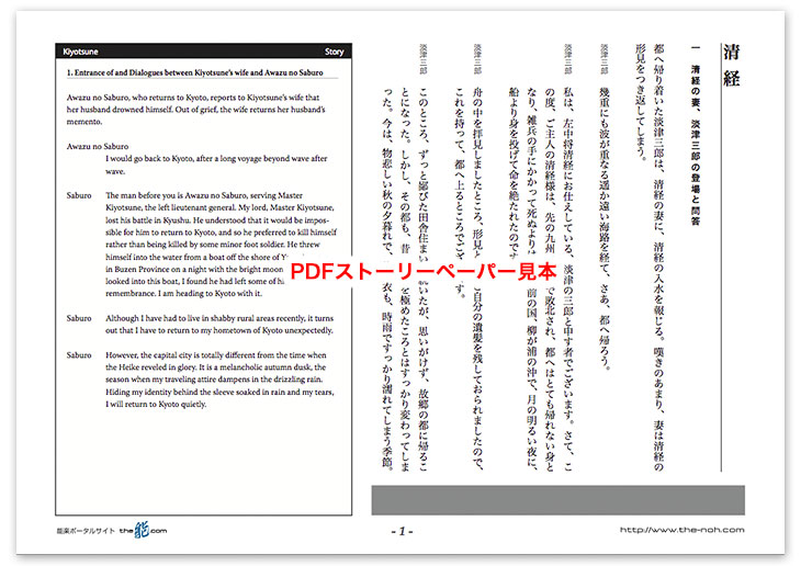 清経PDF見本