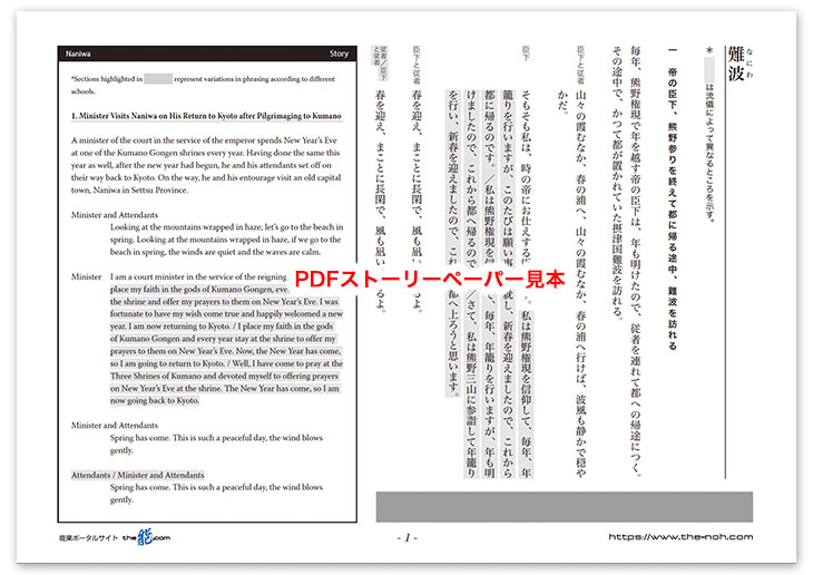 難波PDF見本